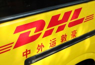 敦豪快递自5月24日起调整应急附加费