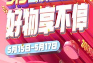 主持人王芳现身515王牌直播间，带货实绩登上活动商家综合榜首位