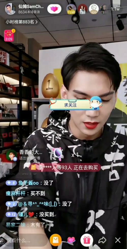 抖音515王牌直播间正式开启，“仿妆一哥”仙姆带货宠粉两不误_行业观察_电商之家