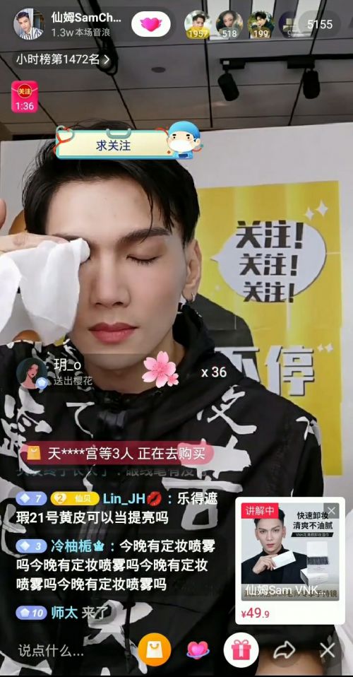 抖音515王牌直播间正式开启，“仿妆一哥”仙姆带货宠粉两不误_行业观察_电商之家