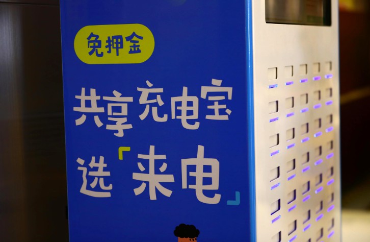美团再推充电宝 行业格局大地震_O2O_电商之家