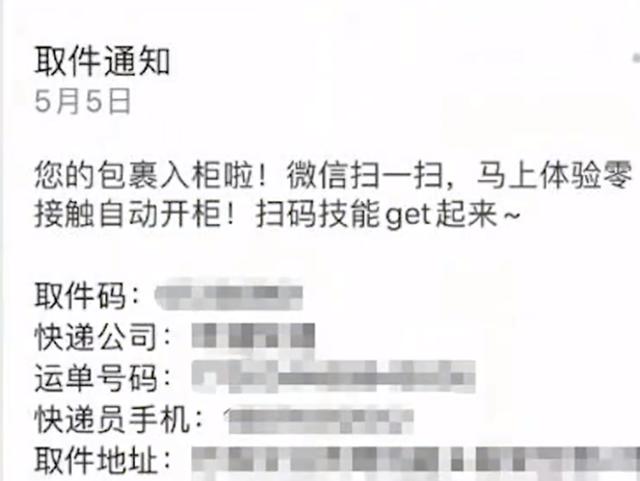 5毛钱引发的官司：丰巢收费，路在何方？_物流_电商之家