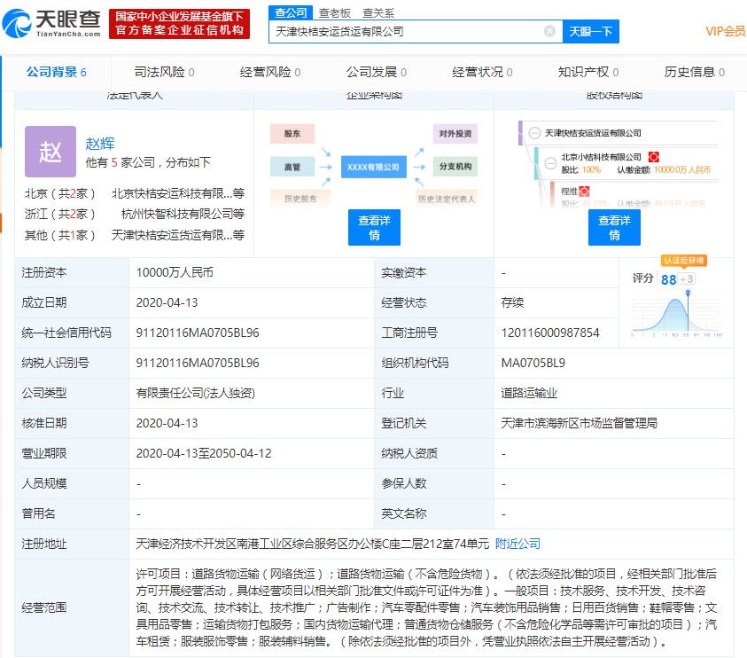 紧跟Uber扩边界 滴滴入局货运领域_O2O_电商之家