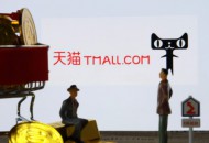 天猫618即将开启 阿里CCO上线“挑好货”功能