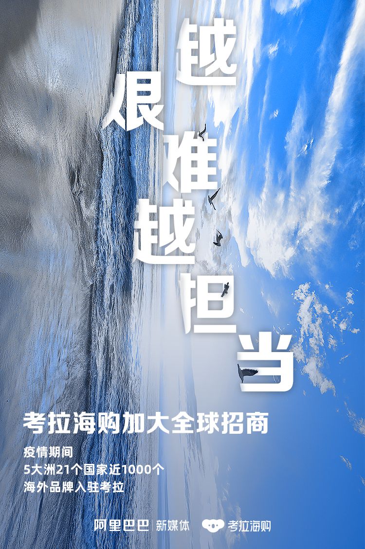 考拉海购开启全年云招商计划 疫情期近1000家品牌入驻_跨境电商_电商之家