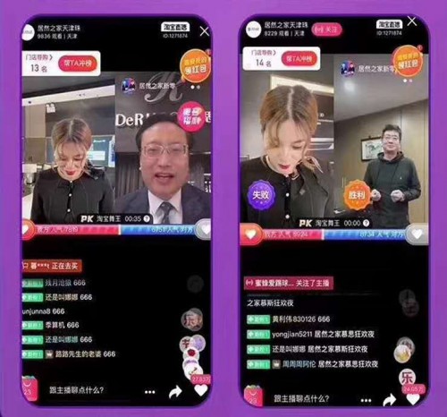 “网红王宁”，居然之家在线上战场树起的一面旗帜_行业观察_电商之家