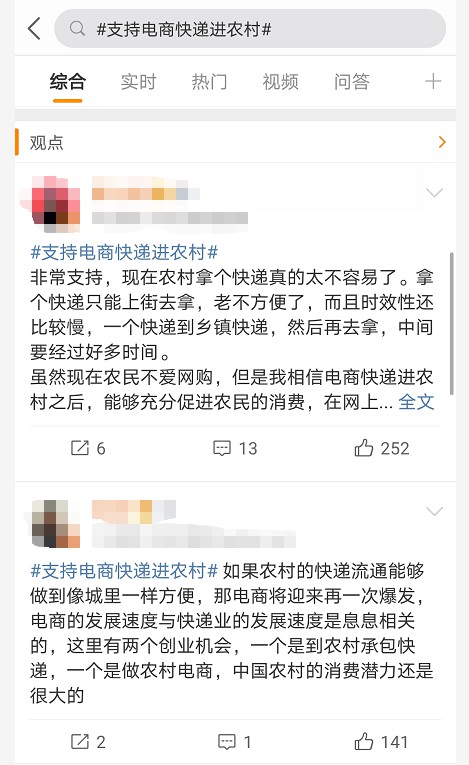 政策暖风频吹 农村电商短板亟待补齐_零售_电商之家