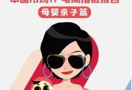 阿里鱼上线IP研究中心  联合天猫发布IP电商指数报告