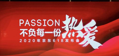 骑行品类亮相618启动发布会 京东拿下又一千亿蓝海市场_行业观察_电商之家