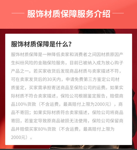 聚焦消费痛点 珠宝、箱包、童装等多种保障服务京东618期间强力升级_行业观察_电商之家