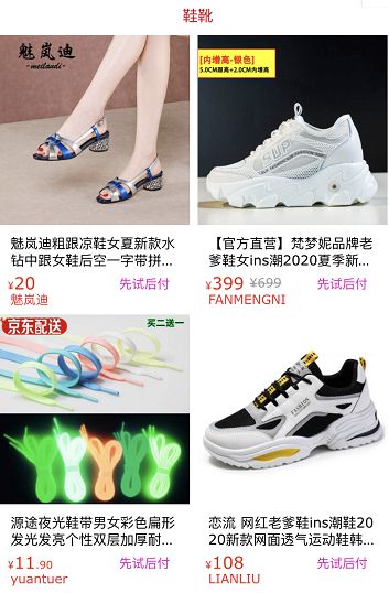 京东购物可以先试后付！包罗11万件商品的“京品试”，了解一下？_行业观察_电商之家