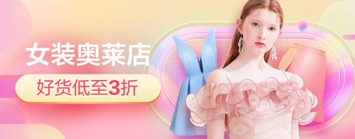 618京东联合近百家服饰品牌打造线上“奥特莱斯” 超大力度让利消费者_行业观察_电商之家