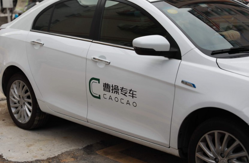 曹操专车回应补偿空驶费：平台同时也承担了司机的保险等费用_O2O_电商之家