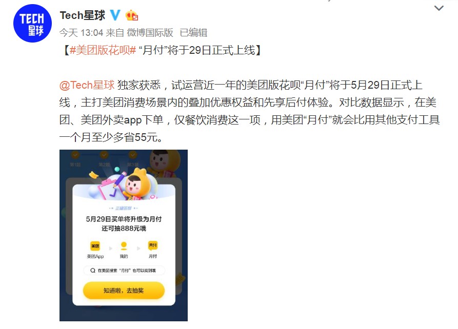 美团支付宝互探腹地 相爱相杀再度升级_金融_电商之家