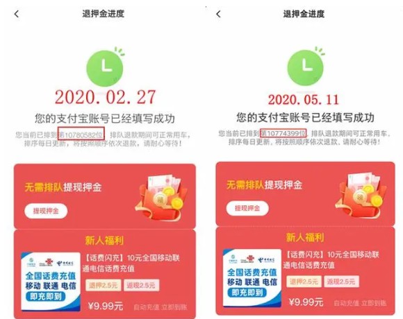 ofo被立案调查！押金退完，还需要400多年……_行业观察_电商之家