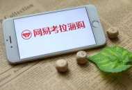 考拉海购五大洲商家在爬树TV开启618直播