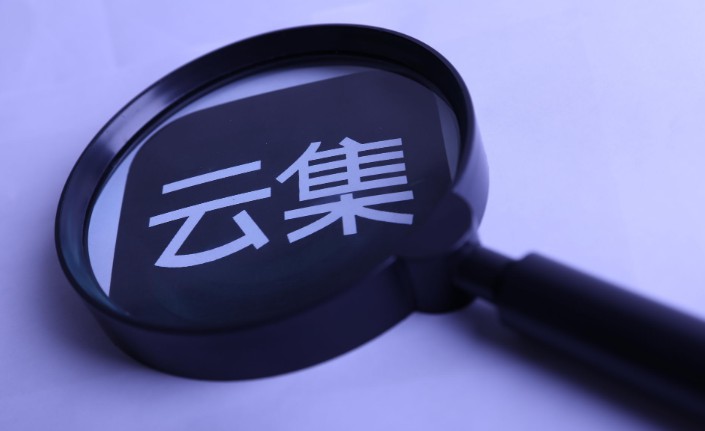 云集2020年第一季度营收16.492亿元，同比下降51.3%_零售_电商之家