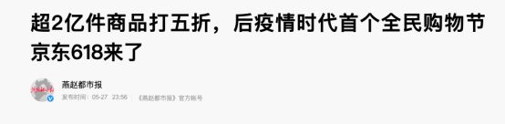 实现买车自由的大学生现在又要买房了？京东618成为她的梦想跳板_行业观察_电商之家