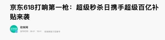 实现买车自由的大学生现在又要买房了？京东618成为她的梦想跳板_行业观察_电商之家