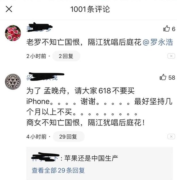 毫无悬念！iPhone成618最大赢家！_行业观察_电商之家