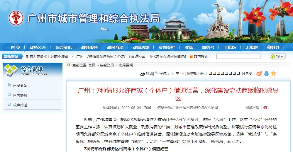 广州：允许快递企业临时借道堆放派送包裹_物流_电商之家