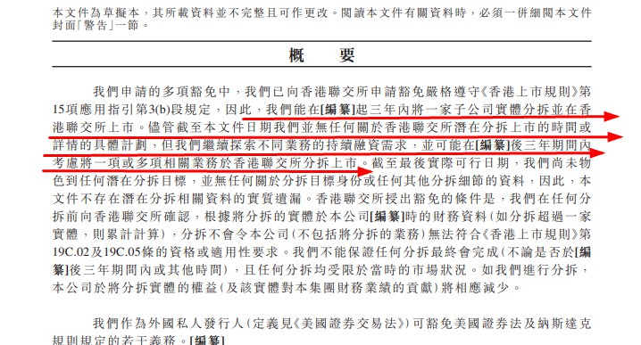 京东申请豁免权 “缺钱”的京东物流或率先上市_物流_电商之家
