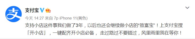 支付宝花钱发百亿消费券 助力小店促销_金融_电商之家