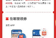 央视Boys再“合体”亮相京东直播间，京东为北京消费季增光添彩！