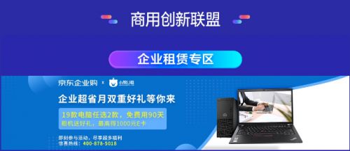 工业品同比增长520%，商用产品同比增长26倍 京东618展现中小企业成长韧性_行业观察_电商之家