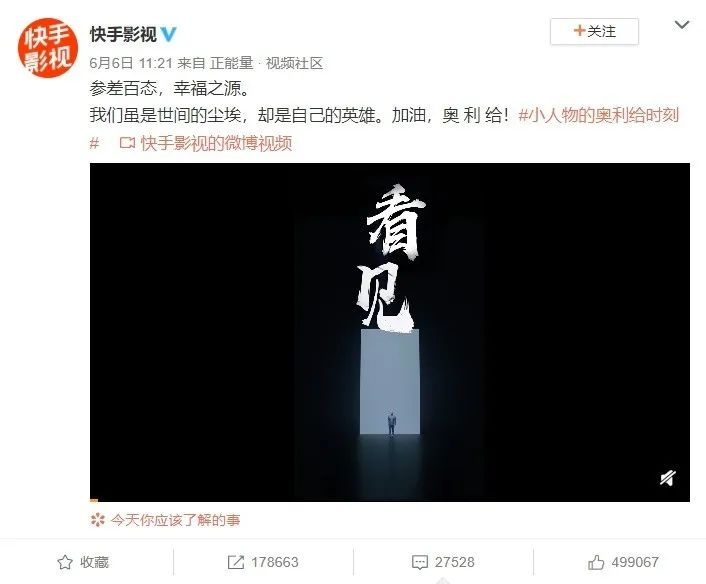 快手的3亿“后浪”：生活对我重拳出击，我报之以“奥利给”_行业观察_电商之家