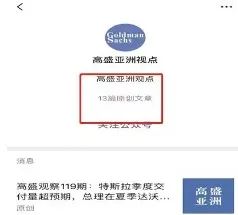 谁在炮制“拼多多二次上市”假新闻？有人借机售卖专项基金“割韭菜”！_行业观察_电商之家