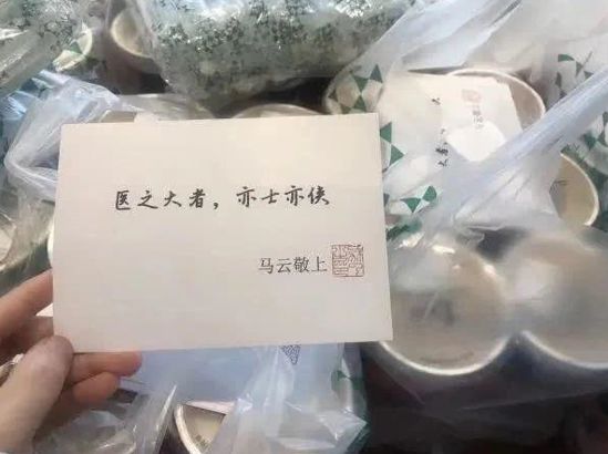 一场火锅，看清了马云！_行业观察_电商之家