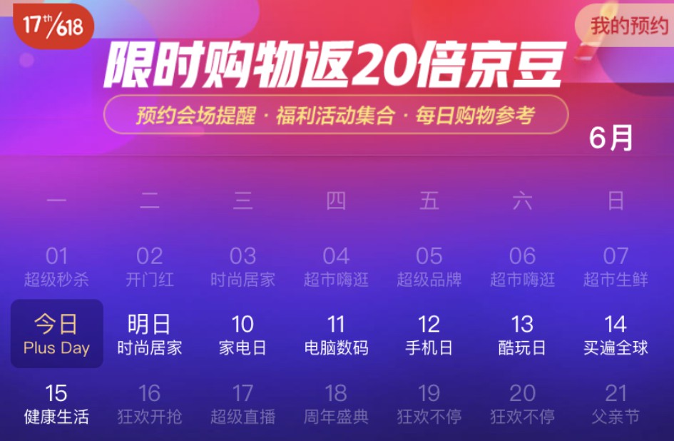 阿里进口亮剑618 京东国际蓄势待发_跨境电商_电商之家