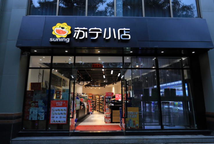 便利店行业硝烟四起 苏宁小店“变道”突围_零售_电商之家