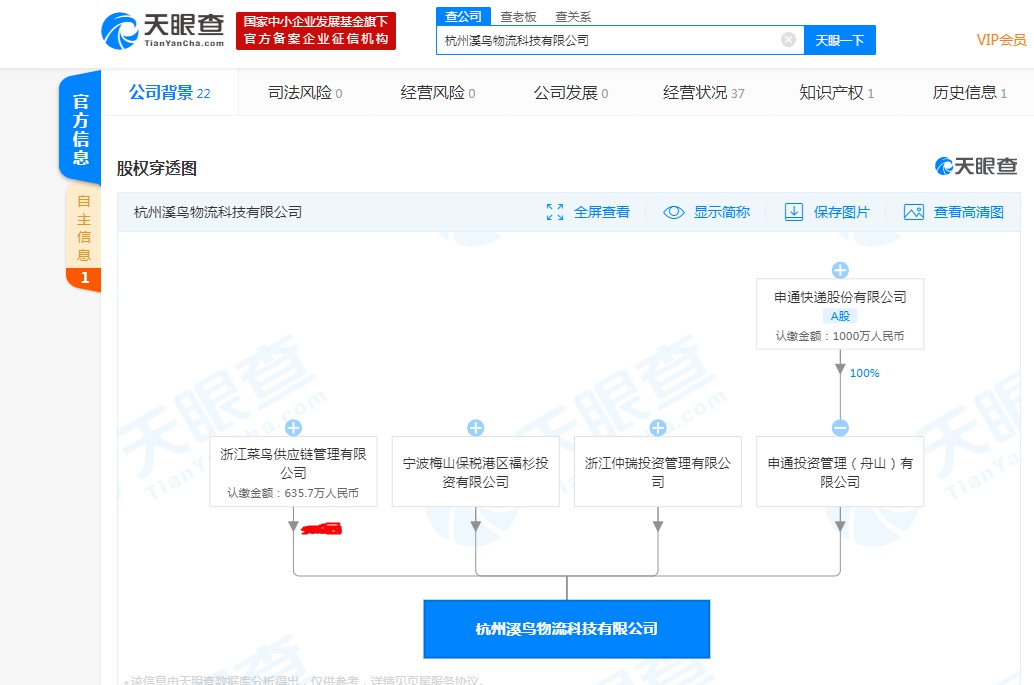 继中通韵达后 申通也入股菜鸟旗下的溪鸟物流_物流_电商之家