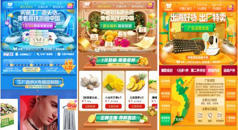 618“京喜号高铁”带你行万里路买千万好物_行业观察_电商之家