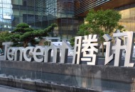 进击的腾讯帝国 年轻的电商遗梦