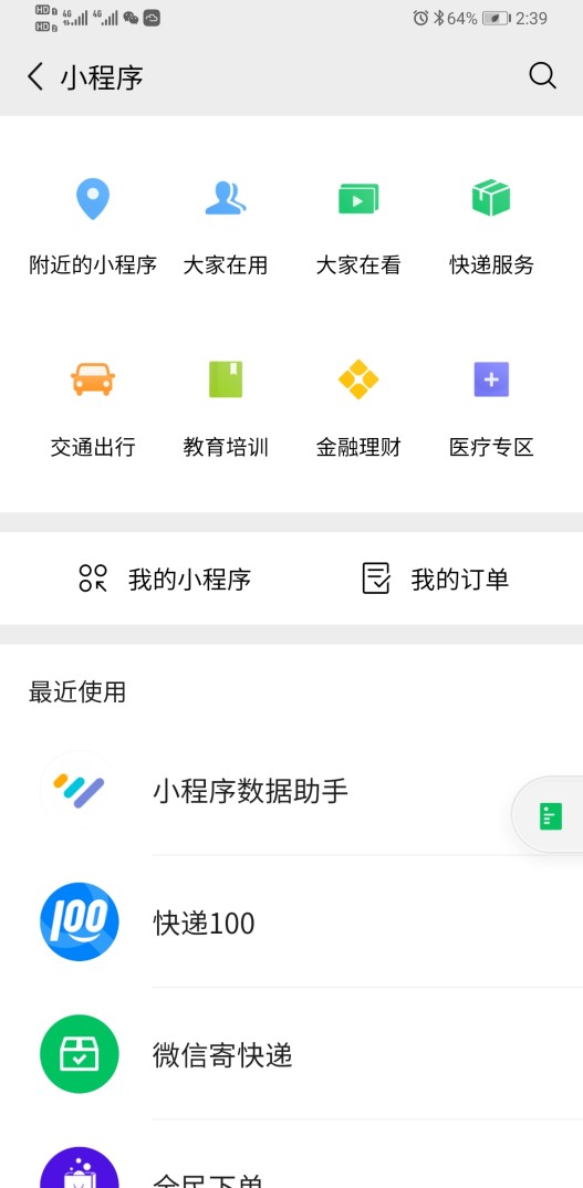 快递100CEO雷中南：快递服务是小火慢炖的“热豆腐”_行业观察_电商之家