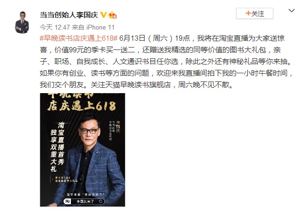 李国庆将开启淘宝直播首秀：拍卖午餐一小时_人物_电商之家