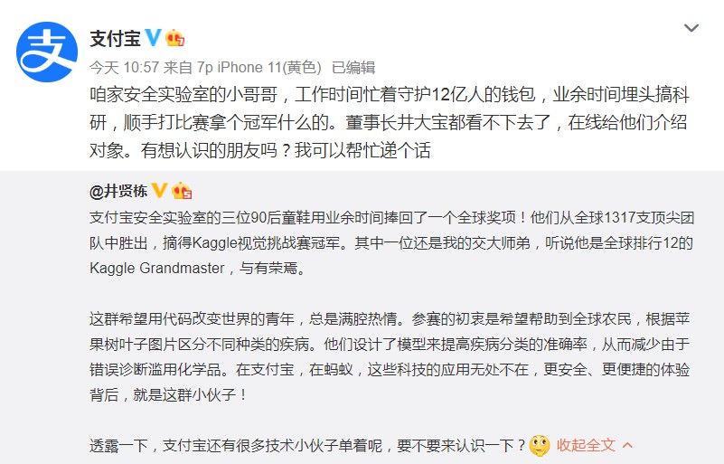 支付宝安全实验室获得Kaggle视觉挑战赛冠军_金融_电商之家