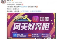 小猎豹郑恺将现身国美超级直播间 挑战家电直播带货