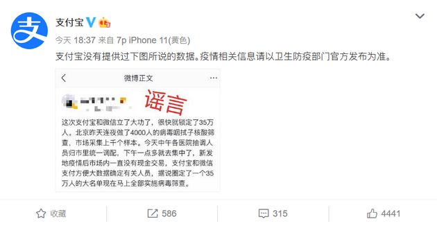 支付宝微信否认提供数据锁定新发地35万人_金融_电商之家