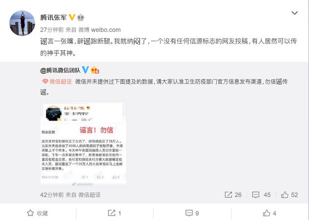 支付宝微信否认提供数据锁定新发地35万人_金融_电商之家