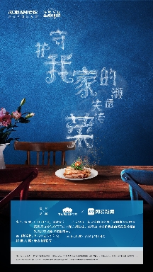 老板电器X网易新闻|一场能听见童年味道的另类艺术展，戳中千万人泪点！_行业观察_电商之家