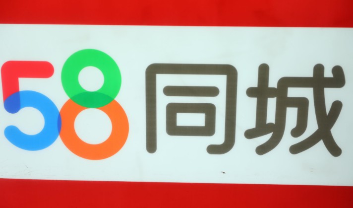 传58同城私有化协议已接近完成_O2O_电商之家