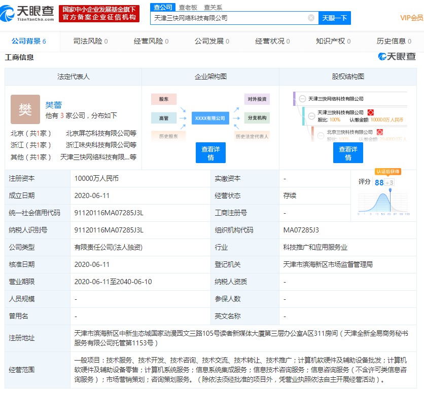 美团在天津成立新公司 注册资本1亿元_O2O_电商之家