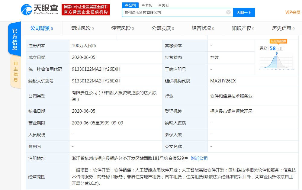 韵达斥资5800万成立5家电商公司 1100万成立2家科技公司_物流_电商之家