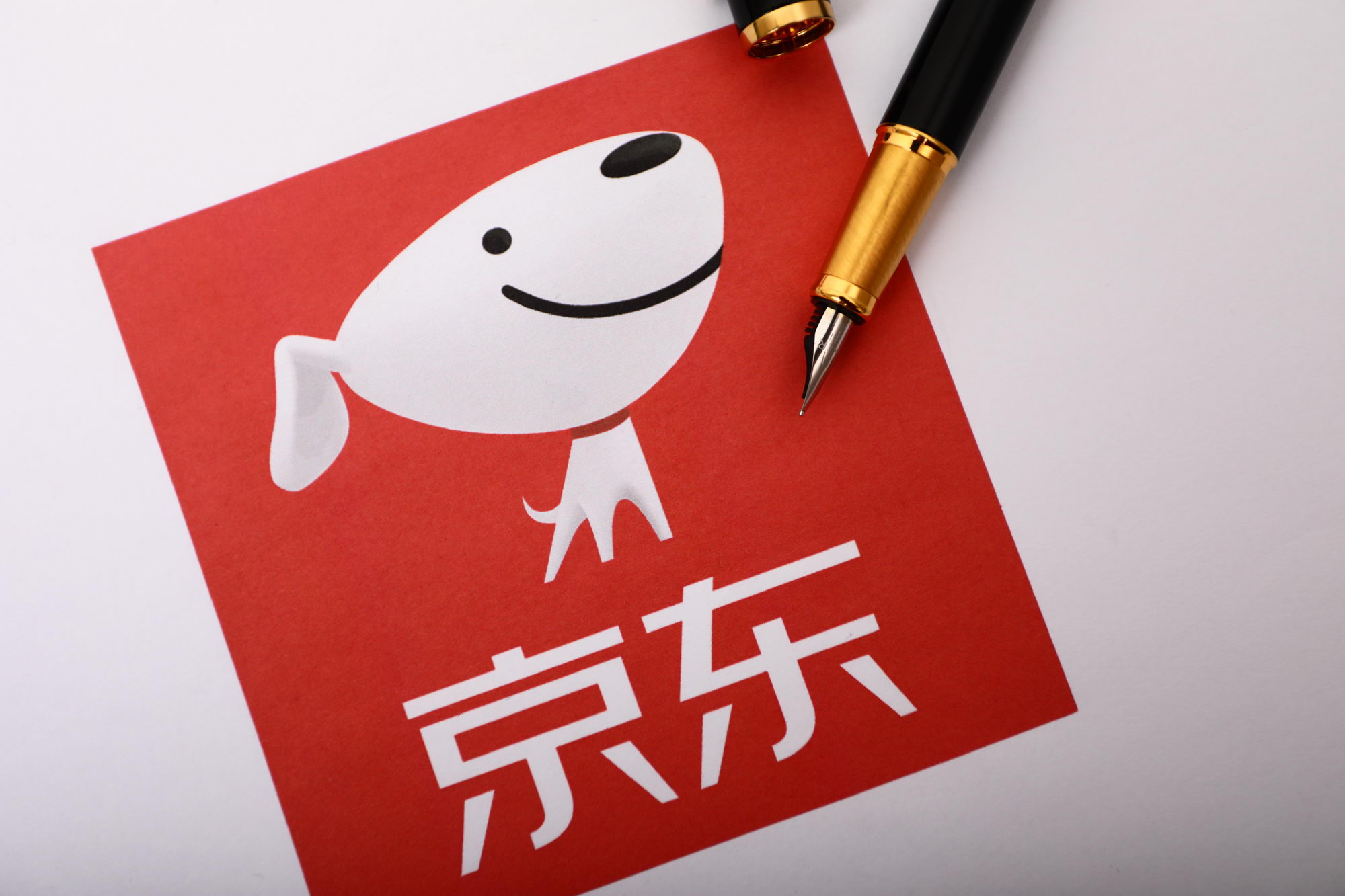 京东云在长沙成立新公司 注册资本3000万人民币_行业观察_电商之家