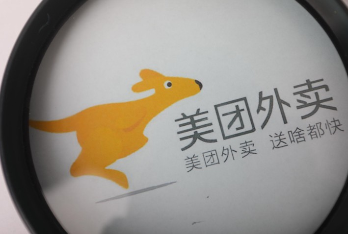 美团点评股价一路走高 市值已破万亿港元_O2O_电商之家