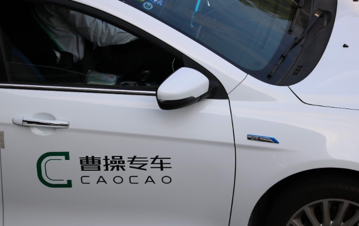 曹操出行海口子公司注册资本新增至1.5亿 增幅达650%_O2O_电商之家